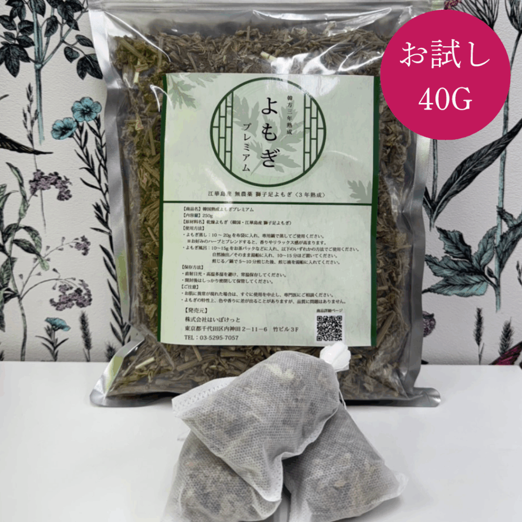 よもぎ蒸し/よもぎ風呂/3年熟成獅子足よもぎ 2kg 【公式通販】