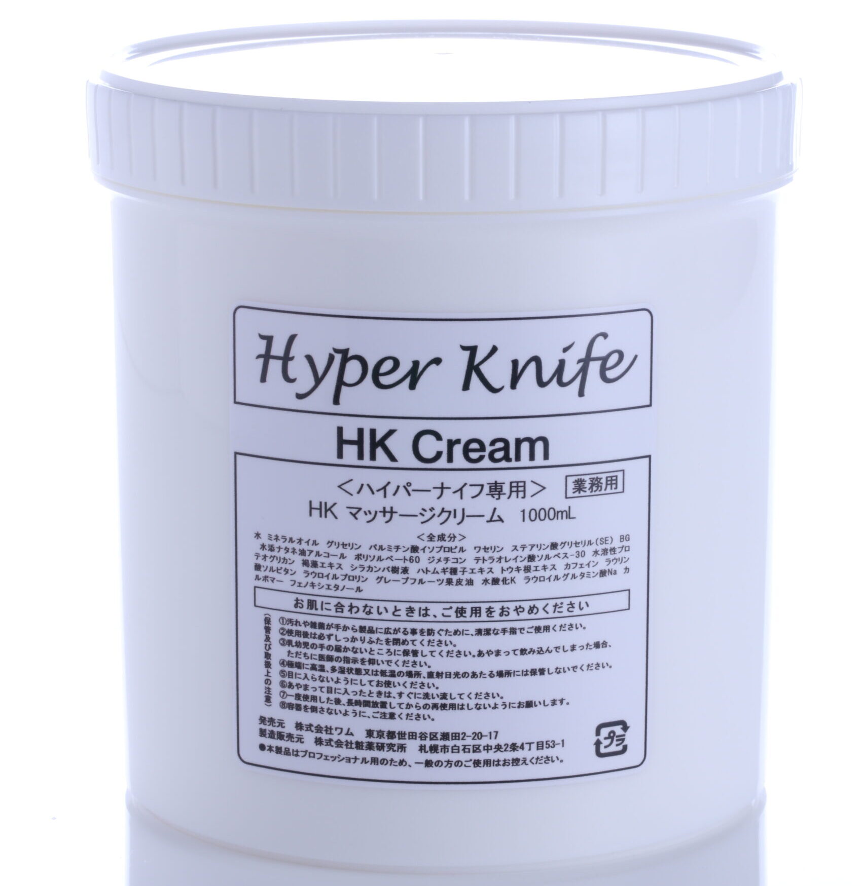ハイパーナイフクリーム(1000ml) - はいぽけっとショップ｜家庭用 