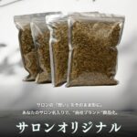 【韓方熟成よもぎプレミアム】サロンオリジナルパッケージプラン