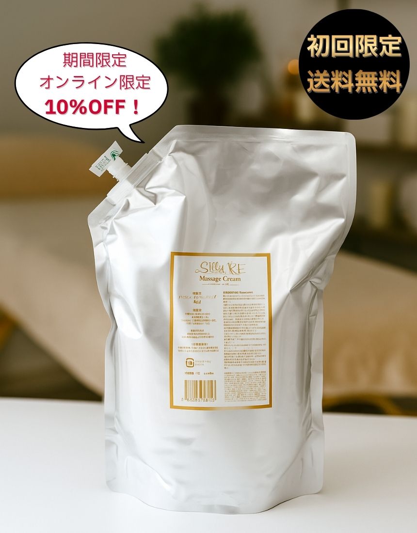Silky RF Massage Cream【シルキーRF マッサージクリーム】