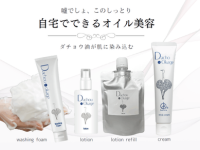 ダチョウのおかげ