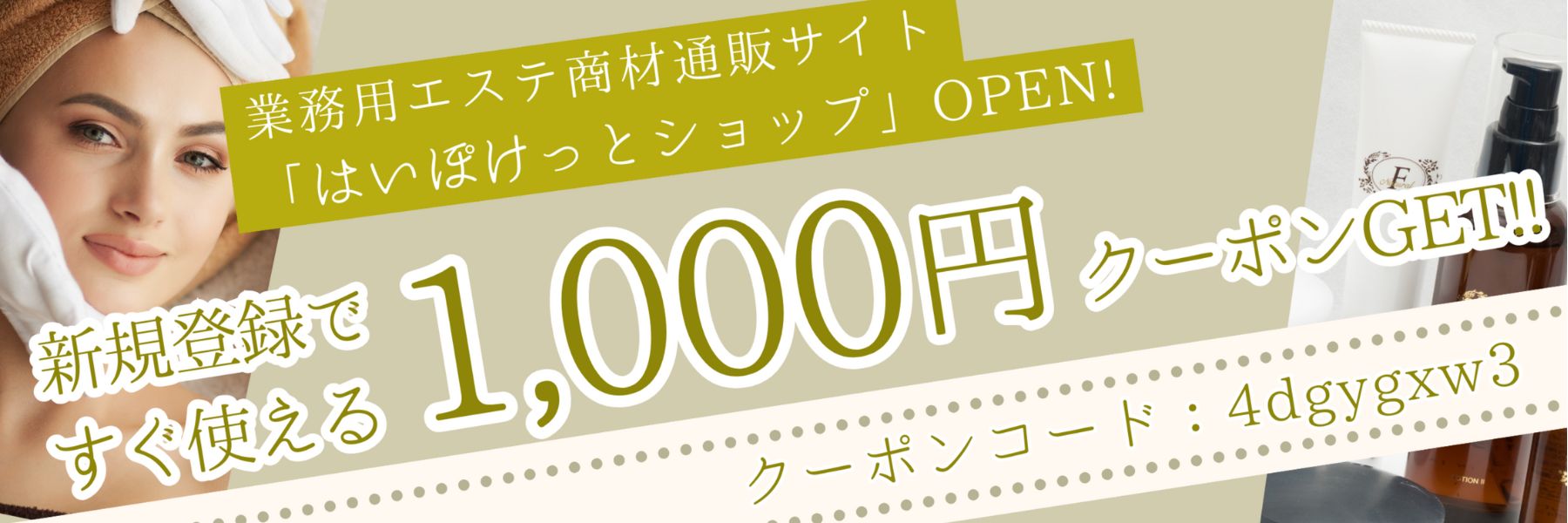 はいぽけっとショップ