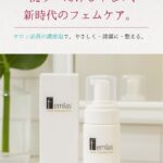 フェムラス泡ソープ(100ml)※1〜9個までのご注文の場合