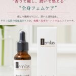 フェムラスケアオイル(20ml)※10個以上のご注文の場合