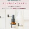 フェムラス泡ソープ（100ml）＆フェムラスケアオイル（20ml）セット