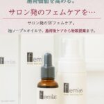 フェムラス泡ソープ（100ml）＆フェムラスケアオイル（20ml）セット