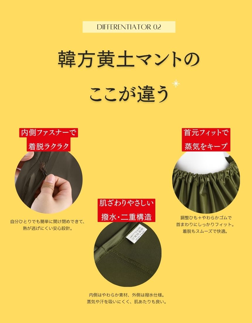 10 韓方黄土よもぎ蒸しセット