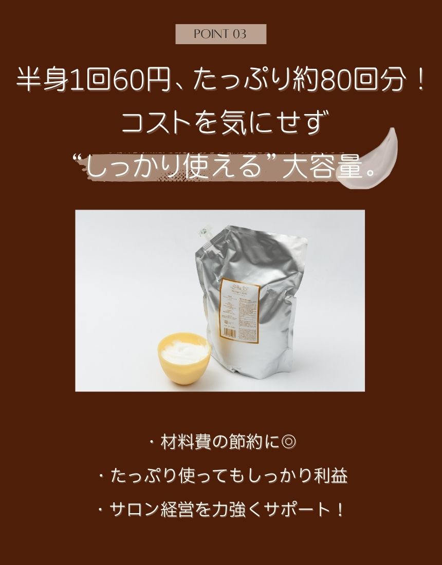 10 Silky RF Massage Cream【シルキーRF マッサージクリーム】