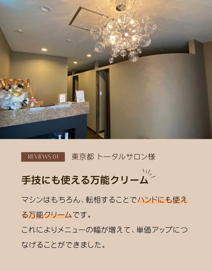 13 Silky RF Massage Cream【シルキーRF マッサージクリーム】