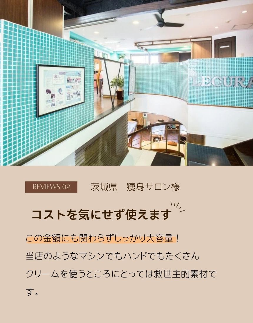 14 Silky RF Massage Cream【シルキーRF マッサージクリーム】