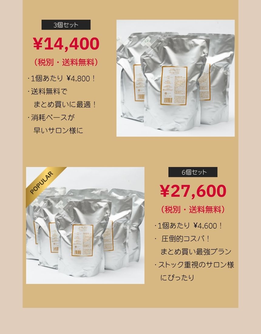 19 Silky RF Massage Cream【シルキーRF マッサージクリーム】