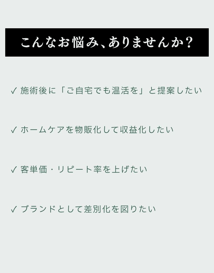 【韓方熟成よもぎプレミアム】サロンオリジナルパッケージプラン