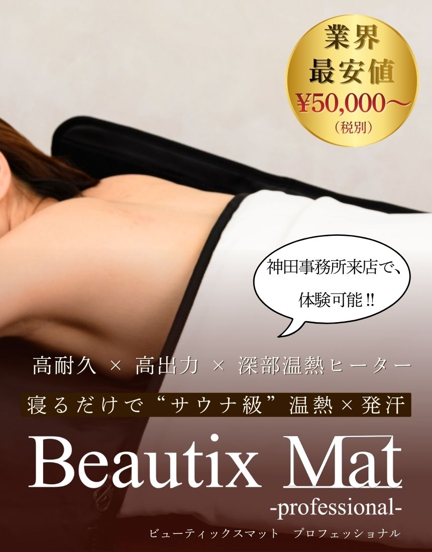 Beautix Mat professional