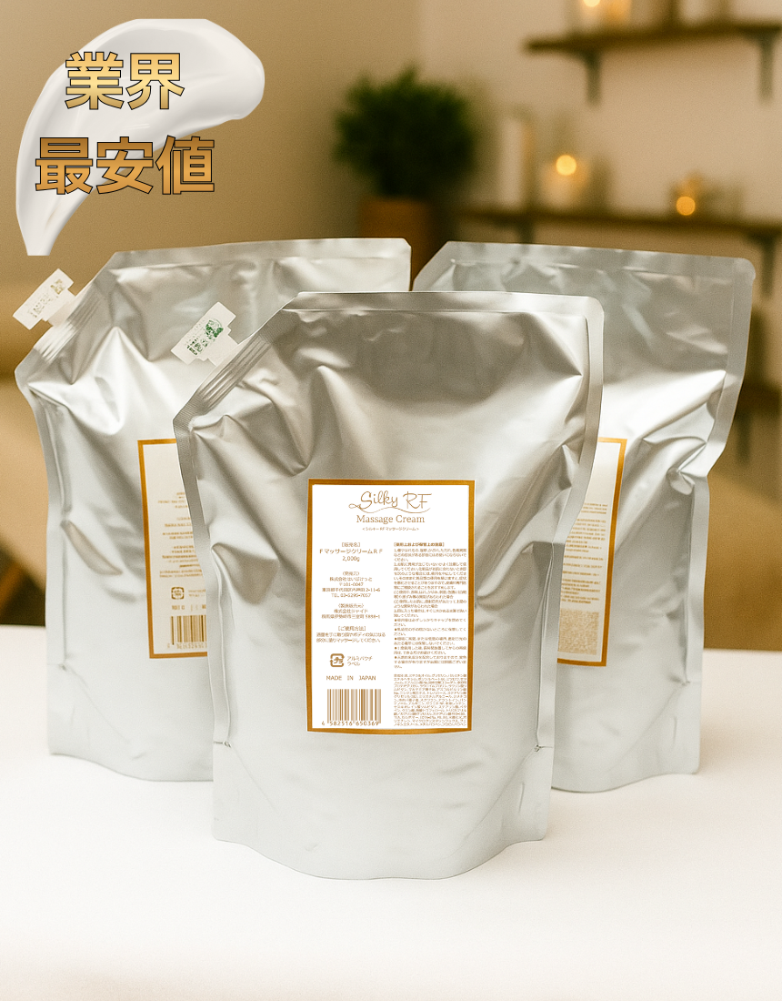 シルキーRF マッサージクリーム