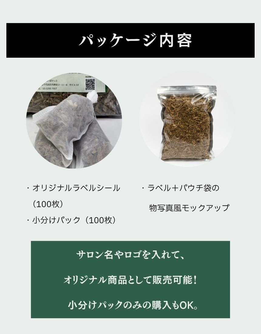 3 【韓方熟成よもぎプレミアム】サロンオリジナルパッケージプラン