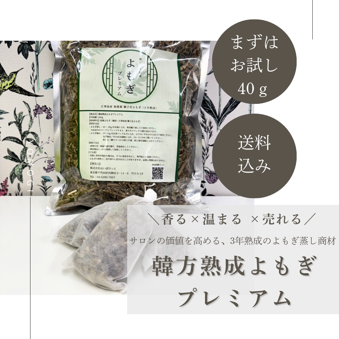 まずはお試し