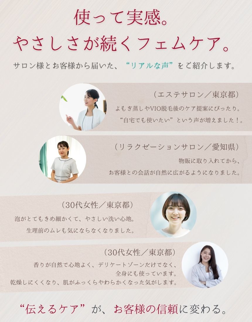 5 フェムラス泡ソープ_5