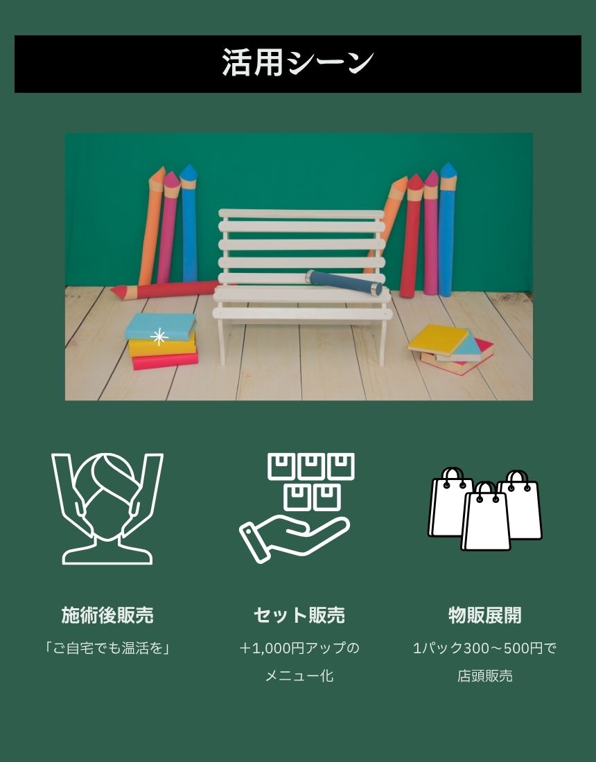 5 【韓方熟成よもぎプレミアム】サロンオリジナルパッケージプラン