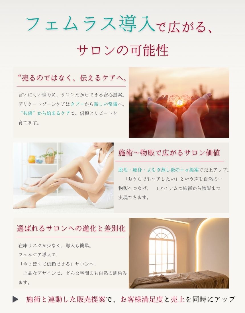 7 フェムラス泡ソープ_7