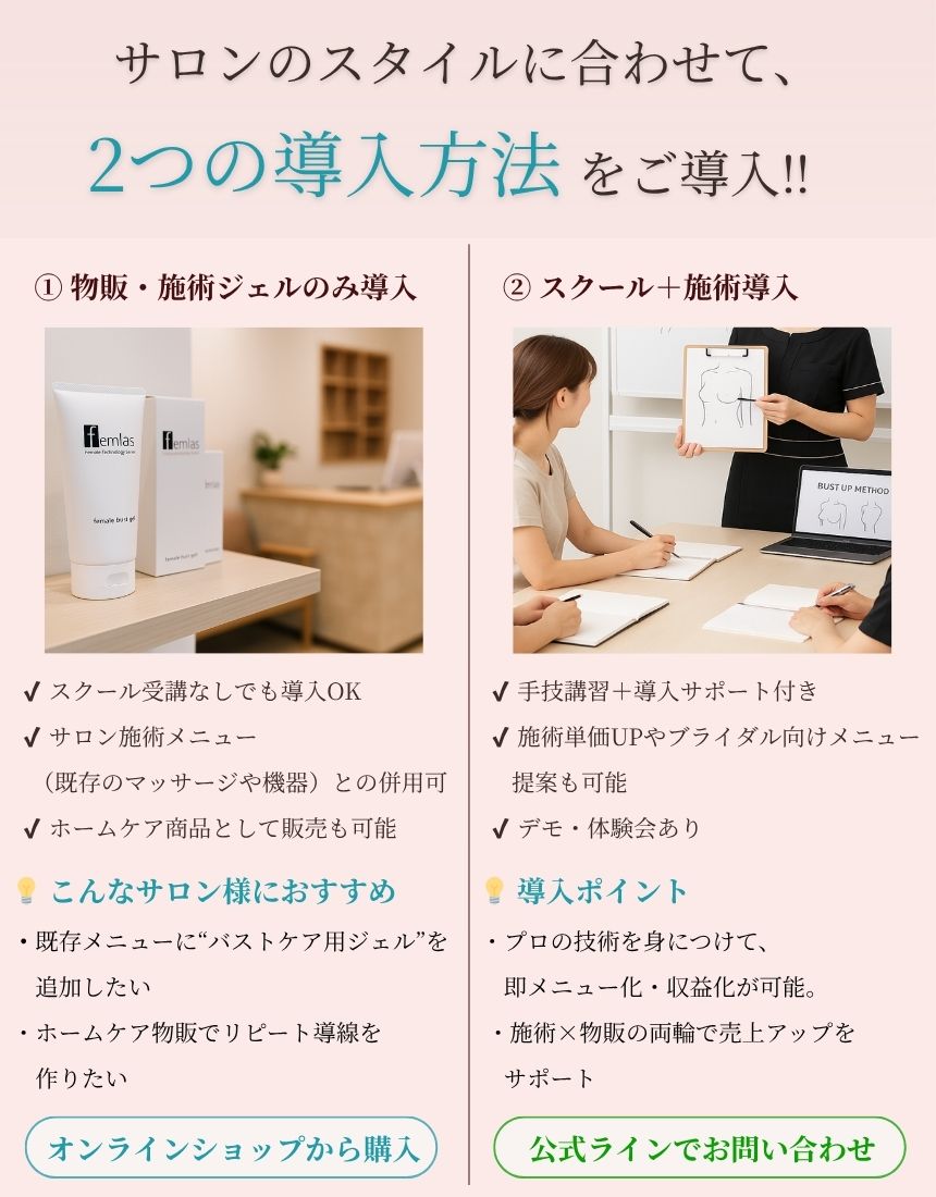 8 フェムラスバストジェル(90g)_8