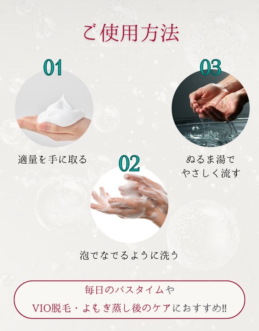 9 フェムラス泡ソープ_9