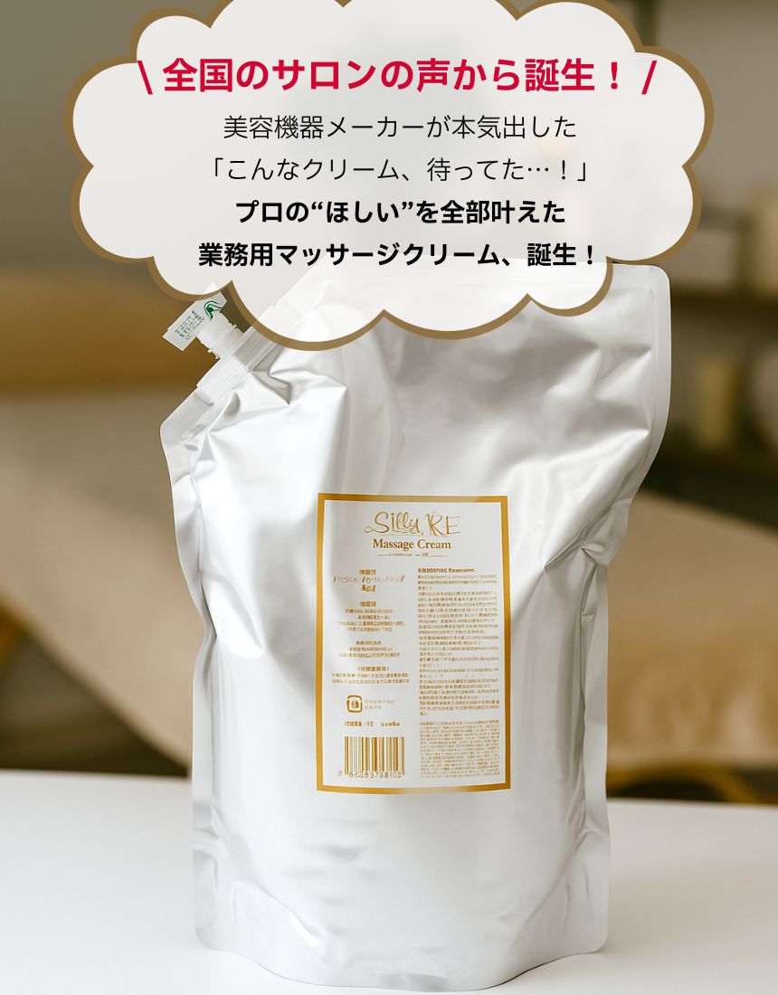 Silky RF Massage Cream2000g