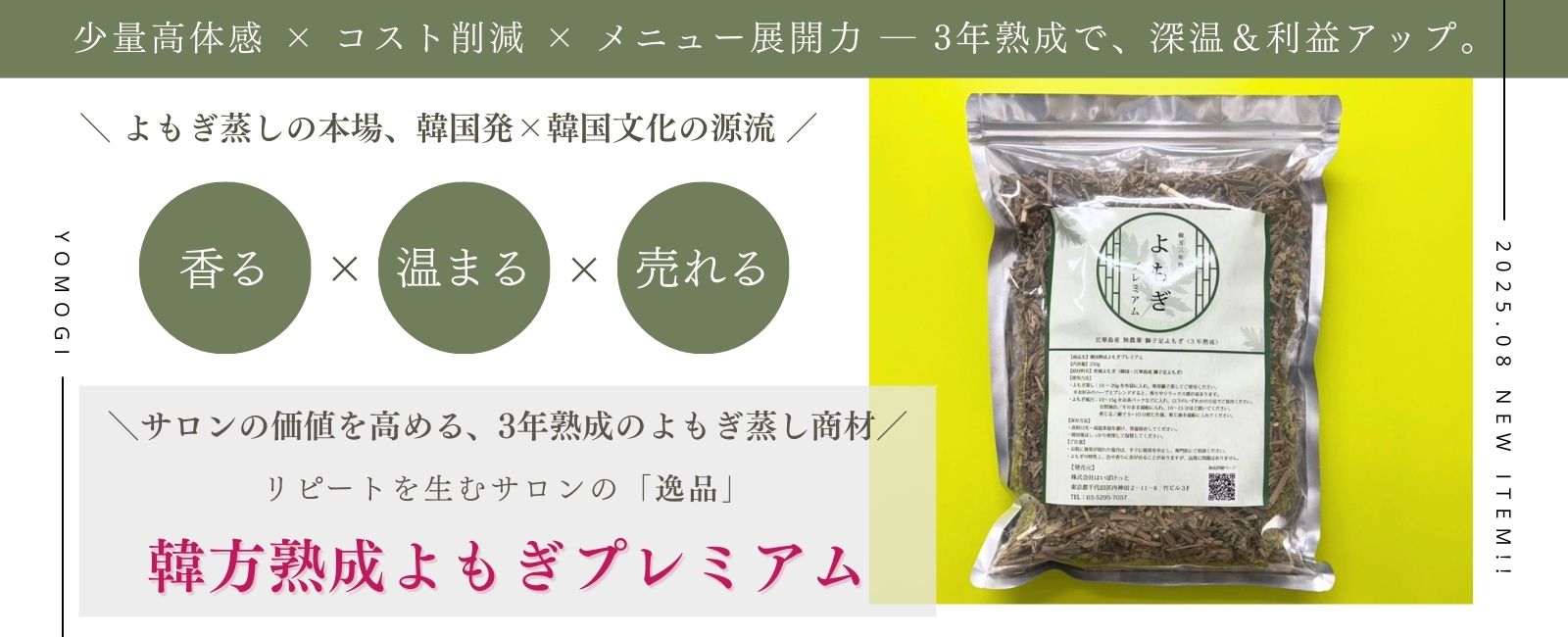 はいぽけっとショップ　トップバナー_1
