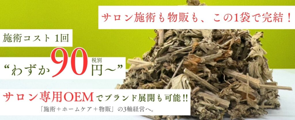 韓方熟成よもぎプレミアム